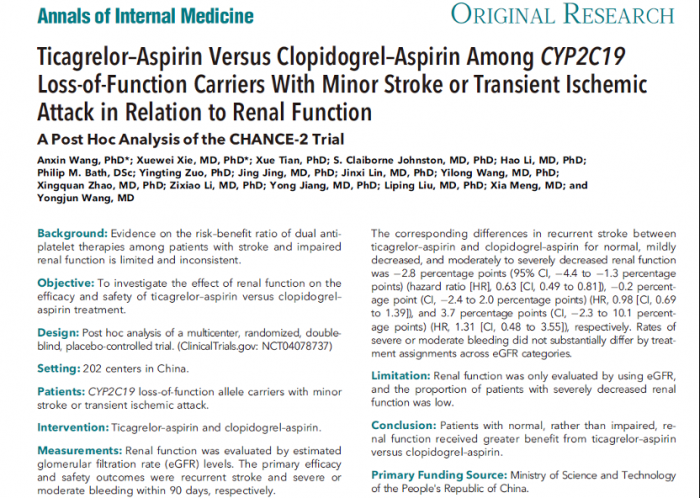 《Annals of Internal Medicine》啊啊啊啊啊我的小逼肾功能对急性缺血性脑血管病患者不同双抗治疗策略的疗效与安全性影响